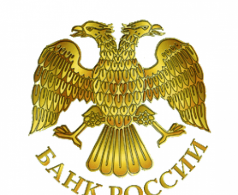 Центральный банк Российской Федерации информирует