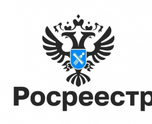 Управление Росреестра по Орловской области информирует!