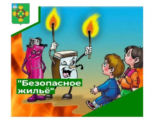 Профилактическая акция Профилактическая акция