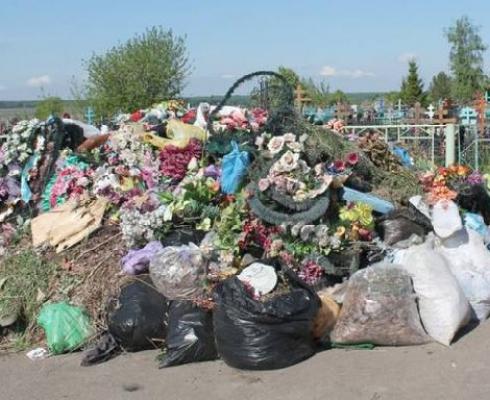 Об ответственности за создание несанкционированных свалок на территории кладбищ Об ответственности за создание несанкционированных свалок на территории кладбищ