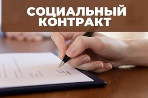 О социальном контракте О социальном контракте