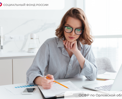 Внимание страхователям, применяющим автоматизированную упрощенную систему налогообложения !
