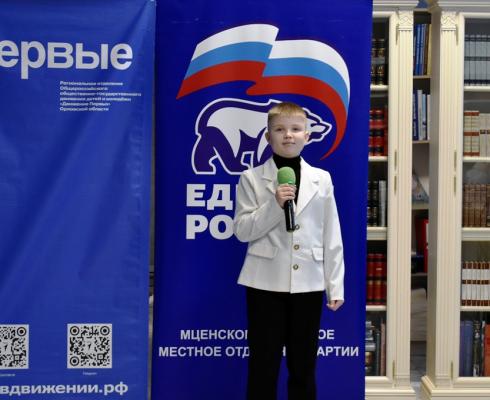 В центральной библиотеке имени И. А. Новикова города Мценска состоялось торжественное вручение паспортов. В центральной библиотеке имени И. А. Новикова города Мценска состоялось торжественное вручение паспортов.